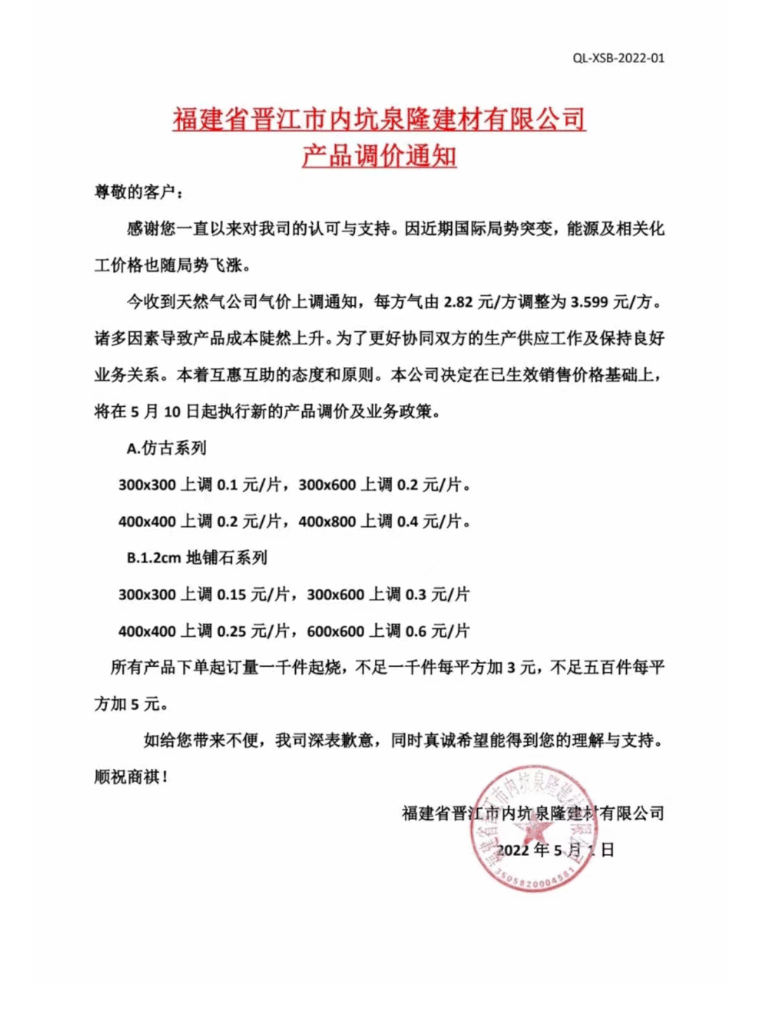 又两大产区大面积涨价！燃料影响还将持续