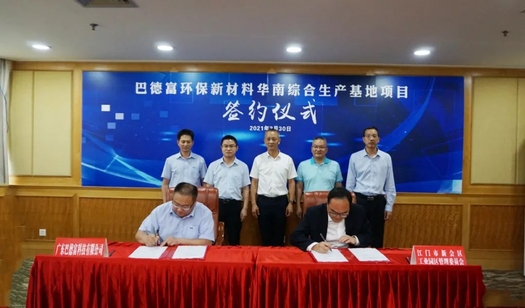 巴德富投资建设100万吨项目，多元化进入树脂和涂料行业