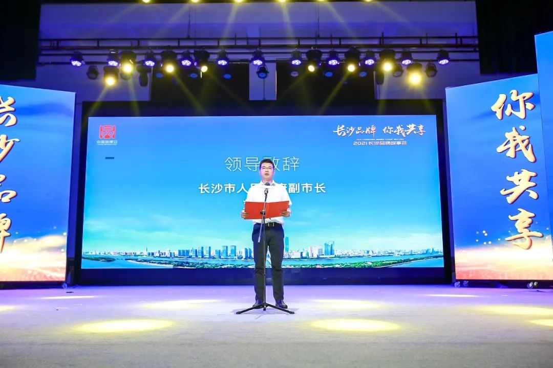 晚安家居亮相长沙品牌故事会，致敬长沙品牌！
