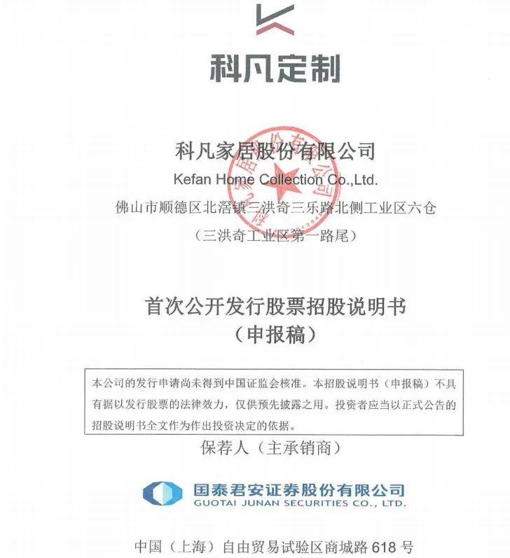 重磅！科凡上市新动态，首度披露关键数据