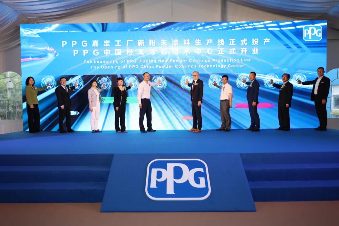 全球先进粉末涂料生产线及研发中心落户中国，PPG在华发展战略提速
