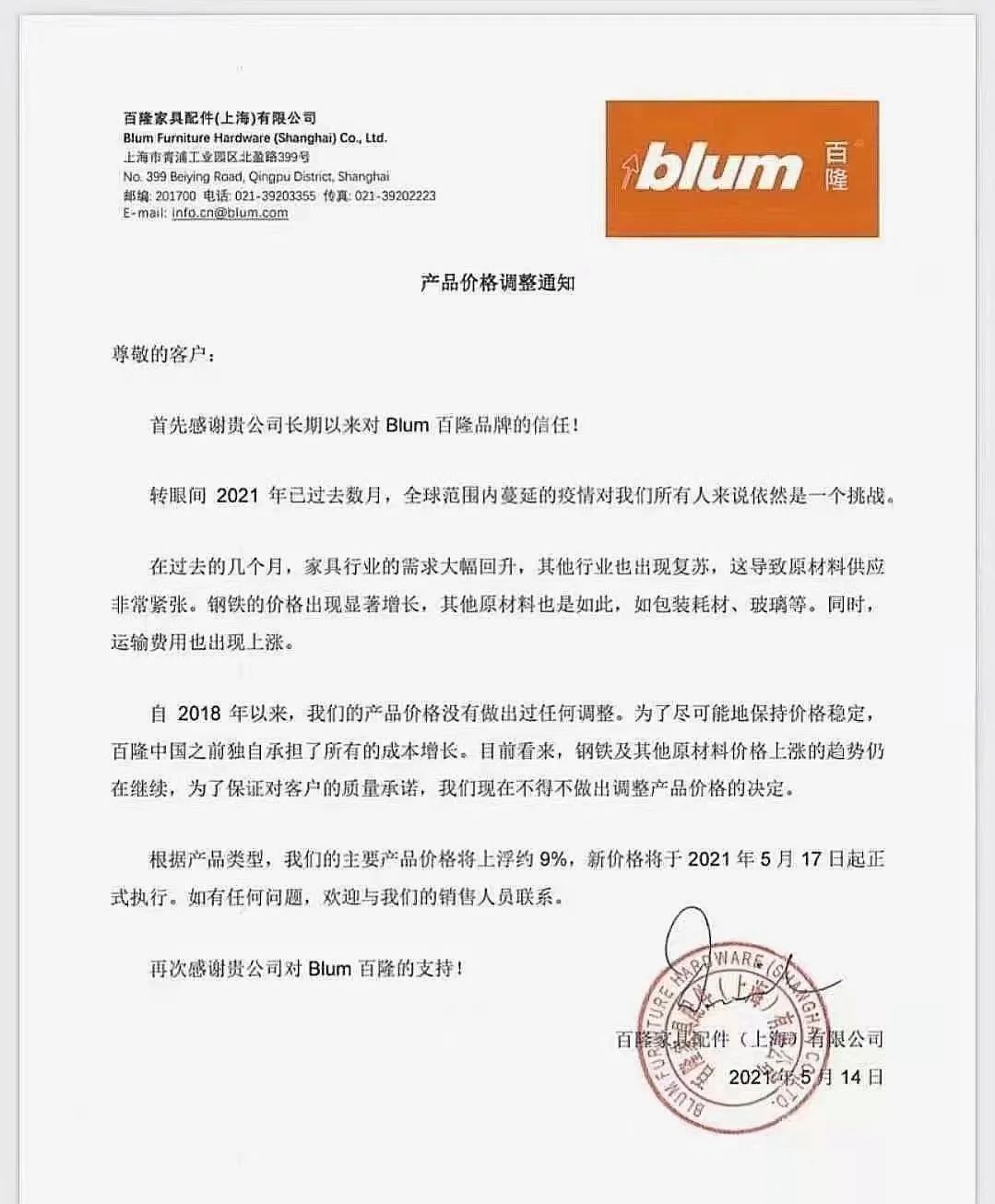 百隆、海蒂诗涨价，会不会产生连锁反应？！