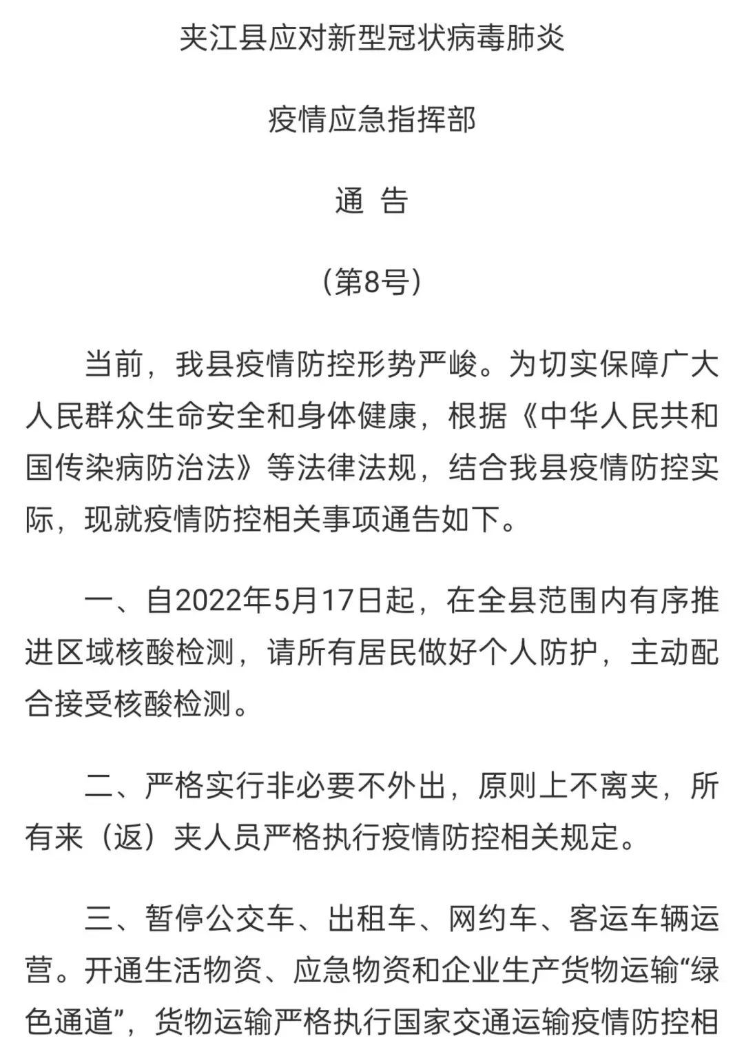 夹江出现疫情，多家陶企已停产