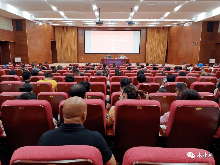 柳州召开木材加工企业安全生产工作推进会