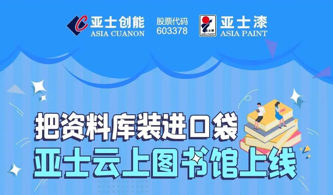 不要小看亚士创能的“三张白纸”