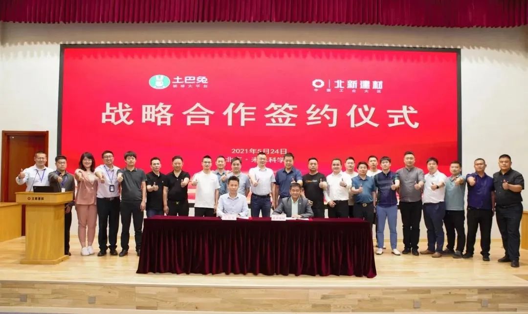 北新建材又对土巴兔“下手”了，加速渗入家装体系