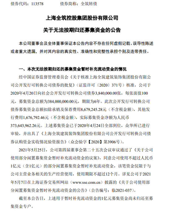 揪心！又一家上市公司被恒大拖垮！抵御地产风险涂企准备好了吗？