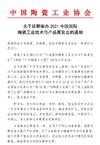 新！2021广州陶瓷工业展延期