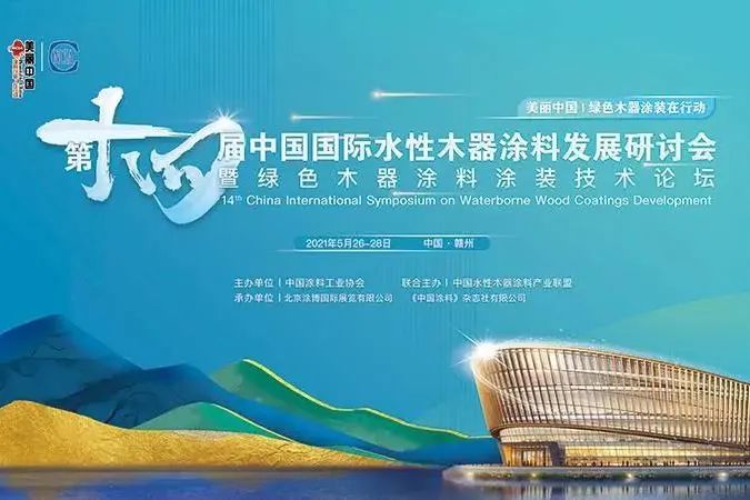 大宝漆获“中国优秀木器涂料涂装绿色产业链协同发展单位”