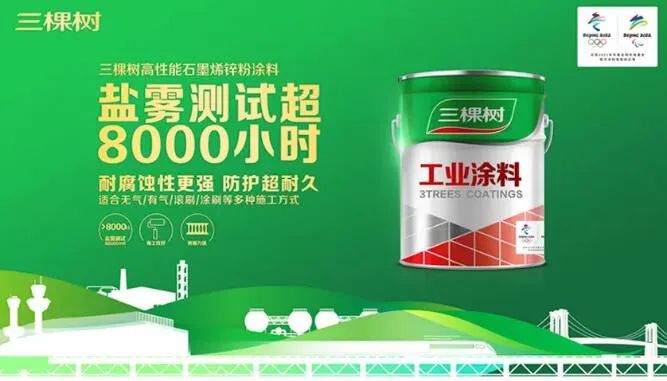 三棵树公开多项工业涂料发明专利，研发和市场加速推进