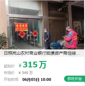 23次被列为被执行人！山东这家建材城终将被拍卖。。。