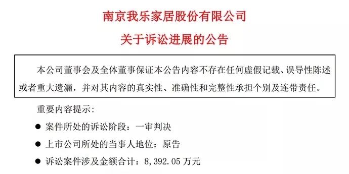 2022年家居企业“追债”恒大新进展！我乐家居、奥普家居、江山欧派......