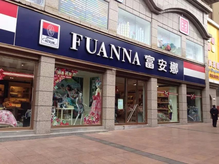 再状告一家企业！家纺行业线上“盗版”猖獗，富安娜深陷打假漩涡！