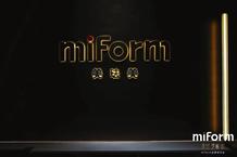 欧派发布高定新品牌miForm！整装品牌“星之家”更名为“铂尼思”！