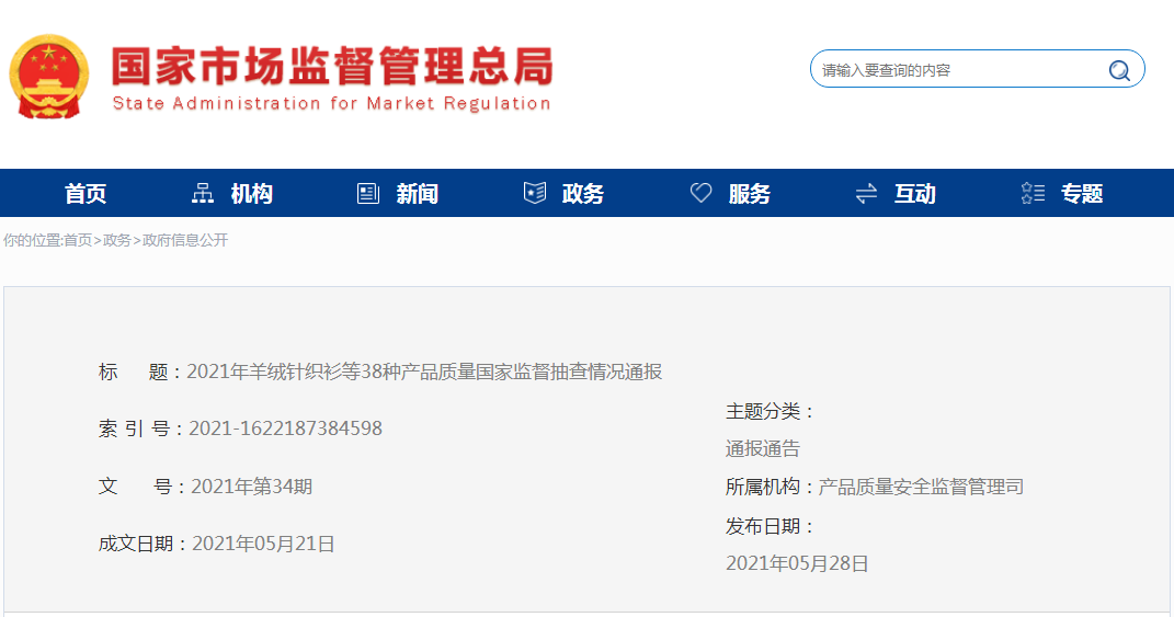市场监管总局抽查466批次卫浴相关产品，发现40批次不合格