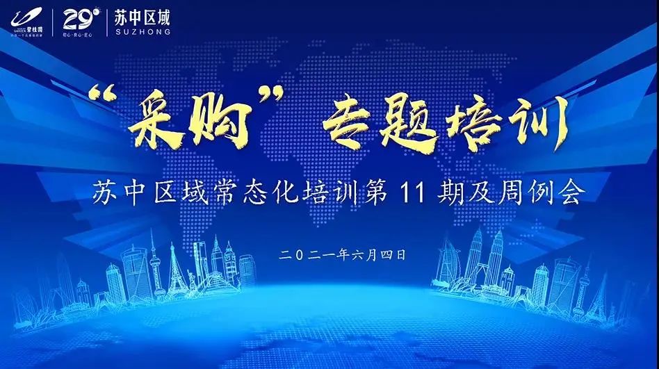做一成一 | 经典品牌联手碧桂园，为绿色建筑护航