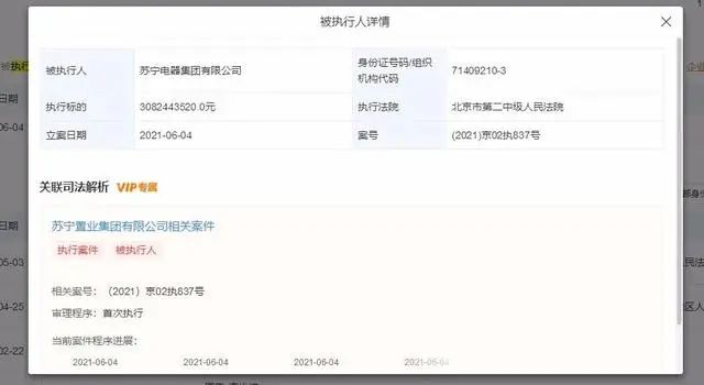 突发！苏宁电器被强制执行超30亿！张近东等同为被执行人