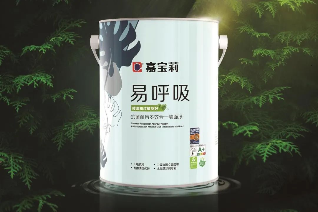 率先拿到这项国际认证，嘉宝莉“易呼吸”墙面漆厉害在哪？