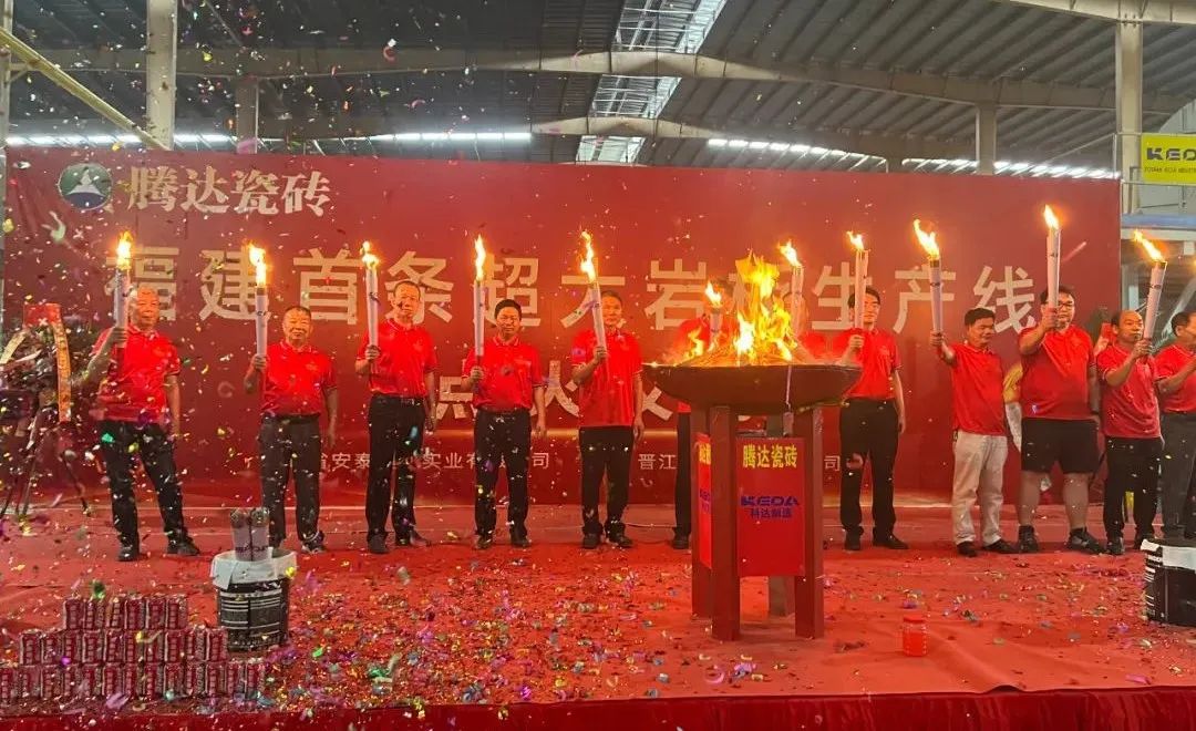 福建首条超大岩板生产线点火投产，年产量1000万㎡