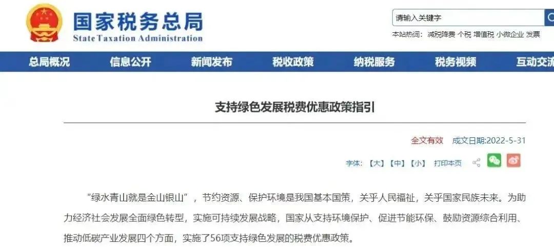 国家税务局：免征节能环保涂料的消费税