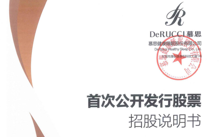 又一家居企业上市，欧派是大客户
