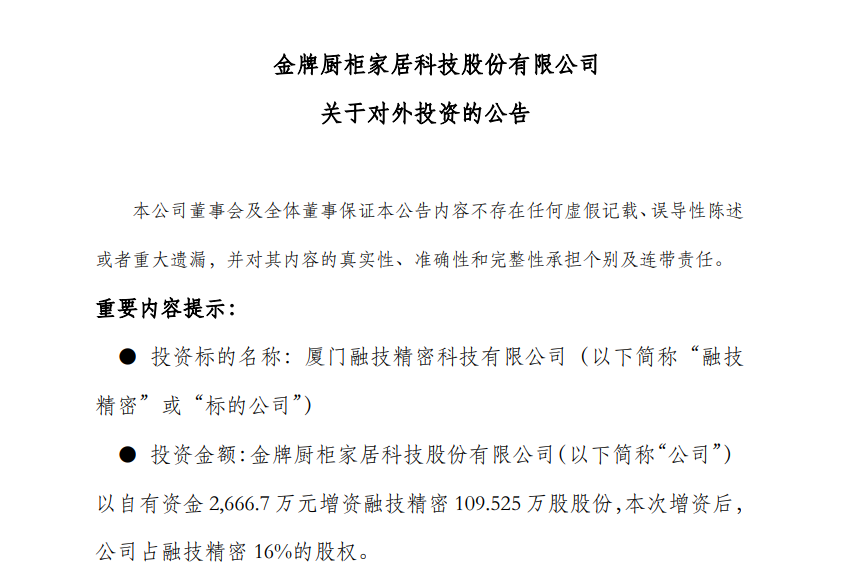 去年营收34亿和88亿，又有两家上市企业跨界智能卫浴行业！