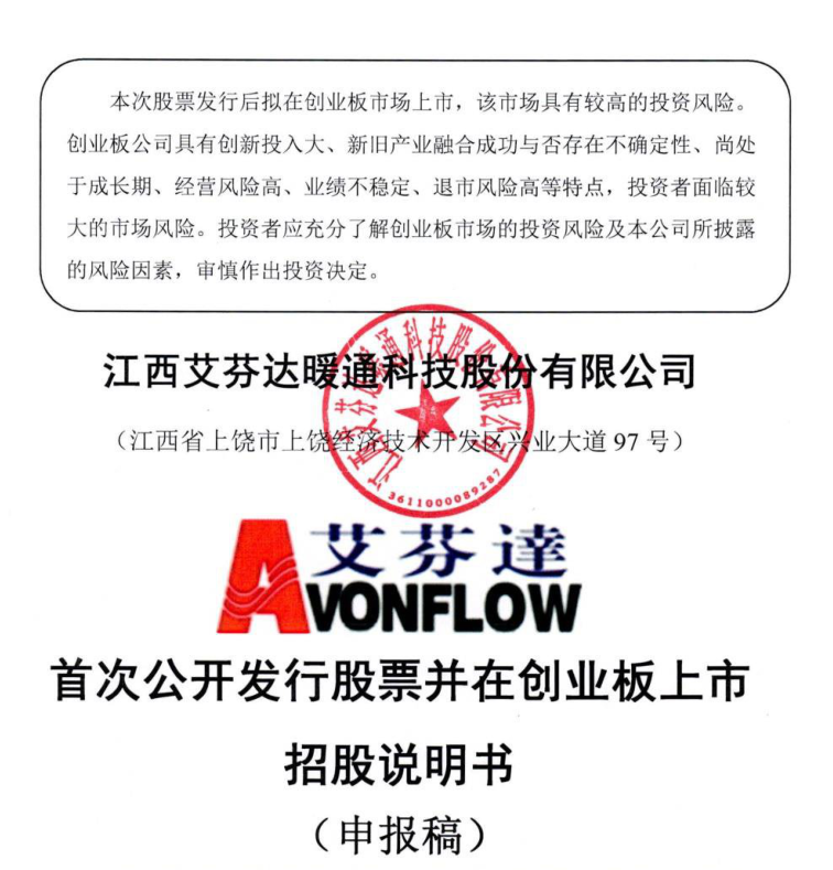 新，又一家家居企业在深市主板IPO获受理！