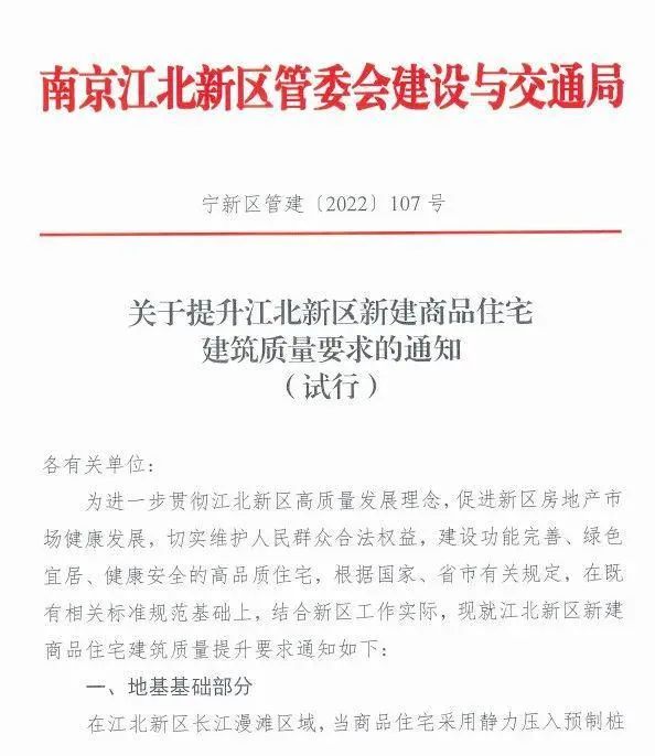 涂料被嫌弃？江苏某地要求新建住宅不得使用真石漆、质感涂料