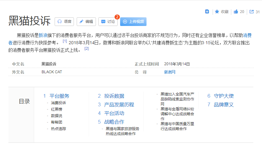 立邦、多乐士、都芳…那些深陷黑猫投诉“泥潭”的涂料品牌们