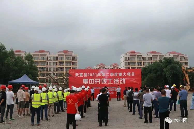 广西武宣县多个胶合板项目集中开工！