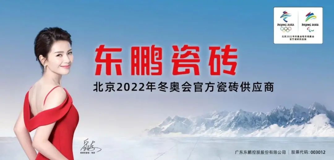 北京冬奥会×东鹏！一篇文章看懂“刷屏N年”背后的故事