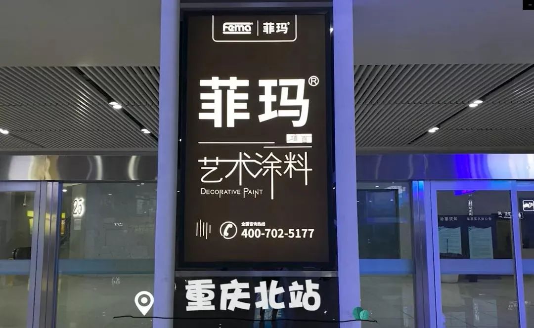 为什么像德国菲玛这样的实力品牌会选择投放高铁广告？