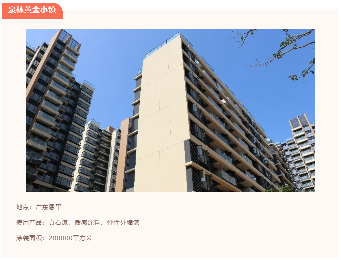 再拿一单！嘉宝莉中标奥园集团外墙涂料工程集中采购项目