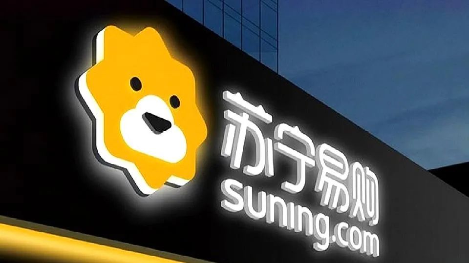 苏宁易购88亿元混改方案落地，江苏国资、阿里等战投入局！