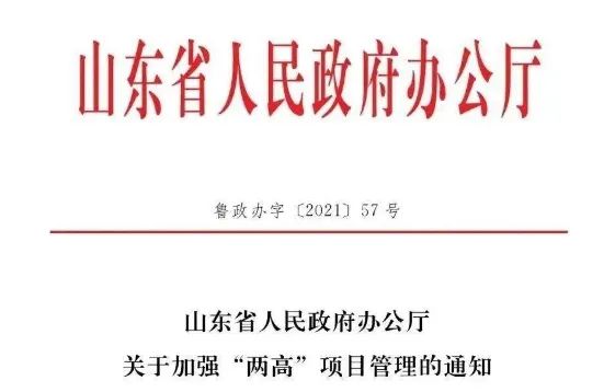 一条线成本多1620万？山东陶企又增压力