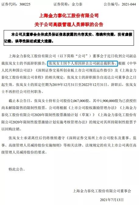 涂料企业高管频繁出走，行业“离职潮”再度来袭？