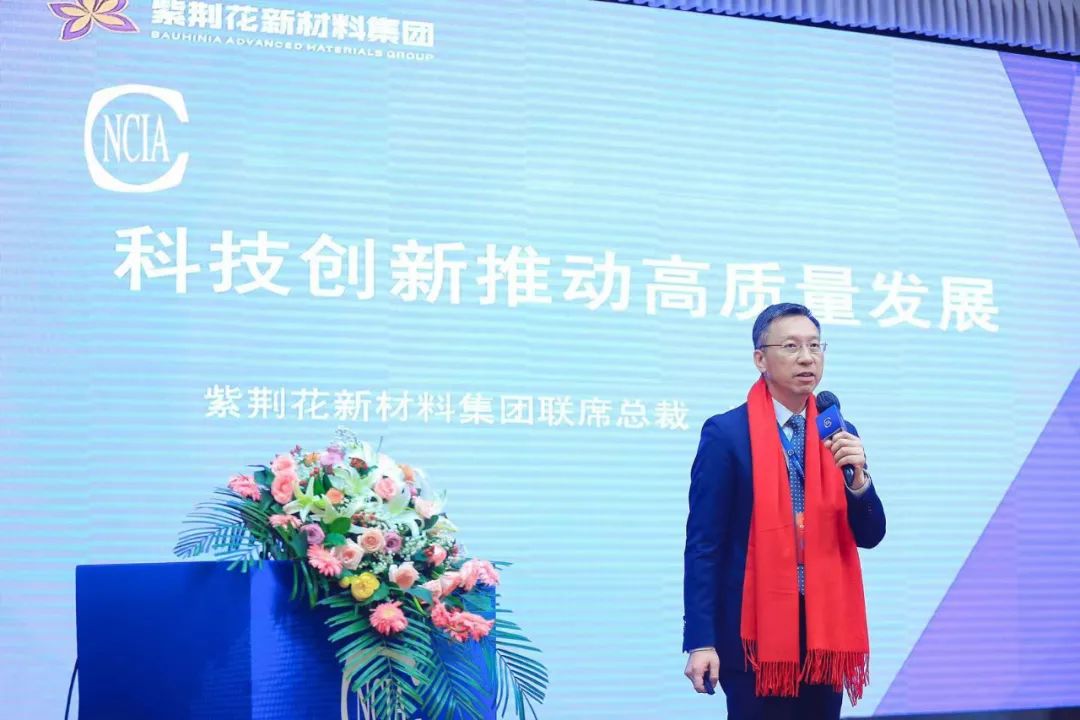 紫荆花集团联席总裁冯秉光：以科技创新推动高质量发展