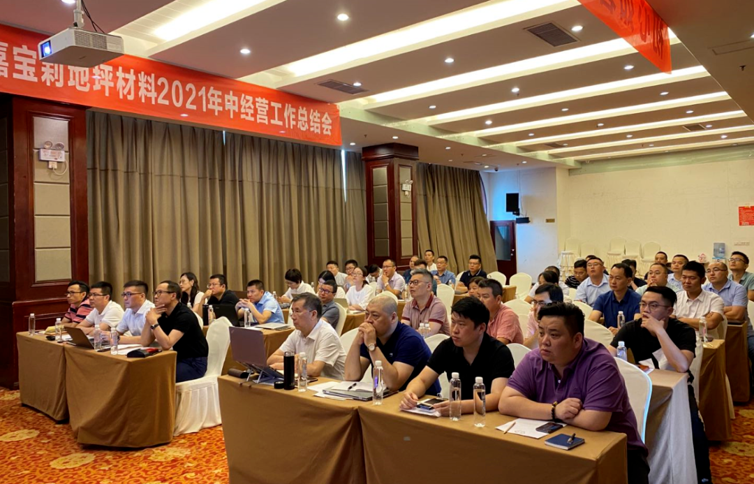 嘉宝莉地坪上半年业绩喜人：销售增长超50%，出货增长超120%