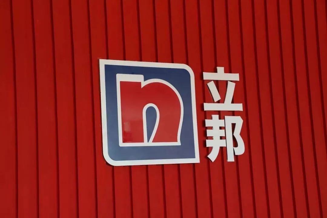 立邦急什么？