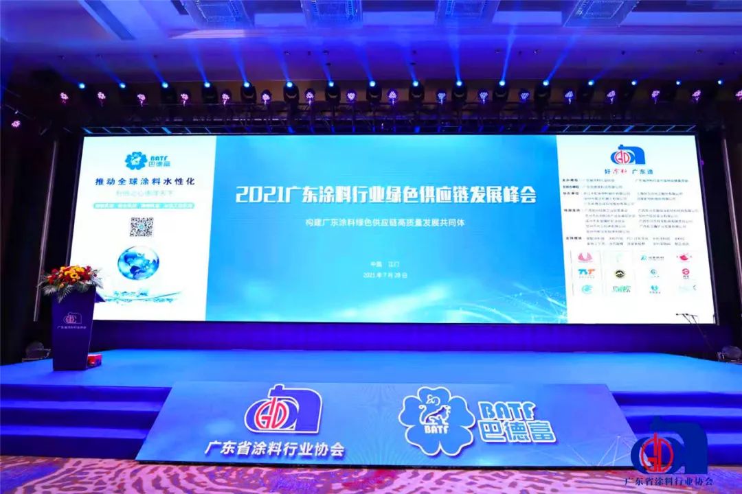 广东涂料行业绿色供应链发展峰会：全方位解构广东涂料发展方向！
