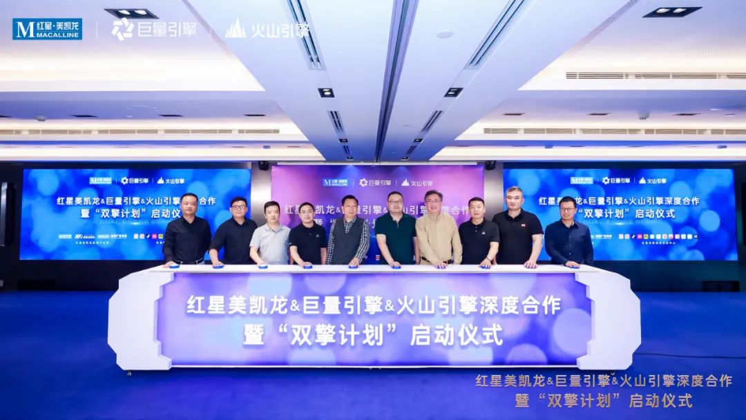 抖音加持，红星美凯龙加码家居数字化有点停不下来