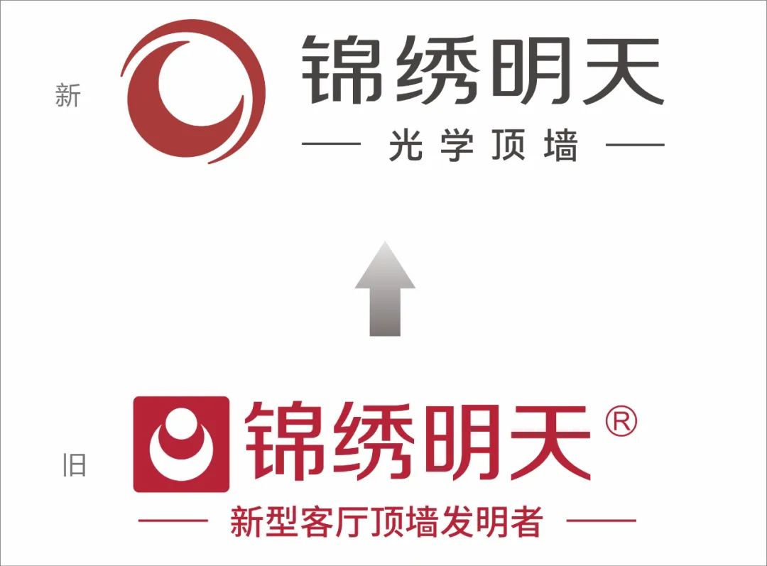 官宣 | 新LOGO，新形象，锦绣明天光学顶墙品牌全面升级