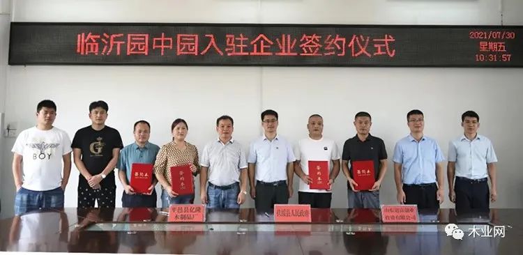 总投资4亿元！多个木业重大项目签约入驻山圩产业园！
