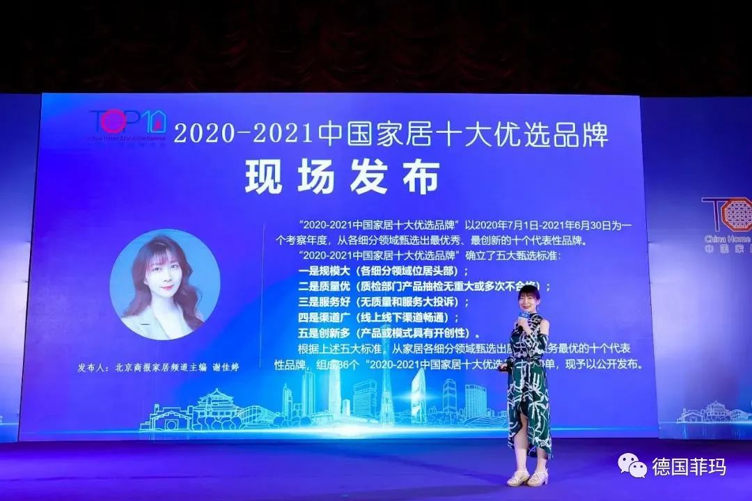 德国菲玛不再拘泥于“艺术涂料”，已成众多涂料品牌的“假想敌”