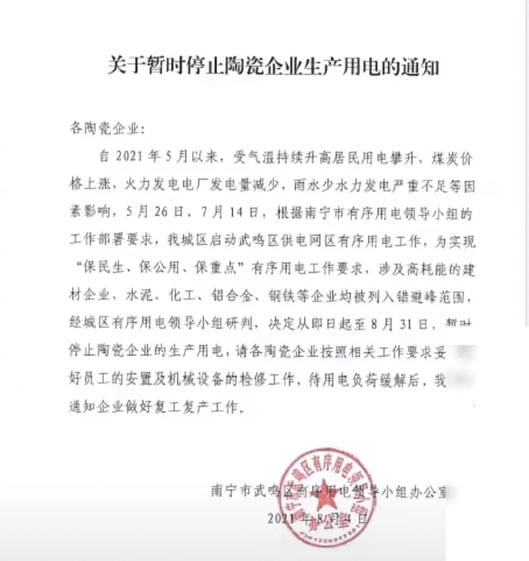 大停窑危机？多厂家8月继续涨价，5大陶瓷产区停线减产