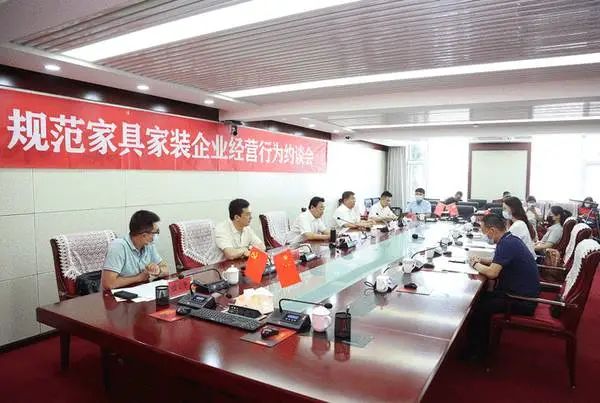 居然之家被内蒙古相关部门约谈！