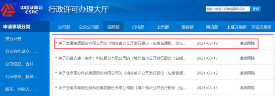 钛白粉巨头龙佰集团赴港上市提速，剑指全球龙头