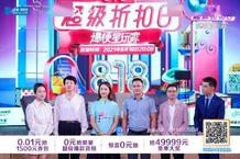 近5亿!上海红星美凯龙助攻品牌爆卖“818超级折扣日”