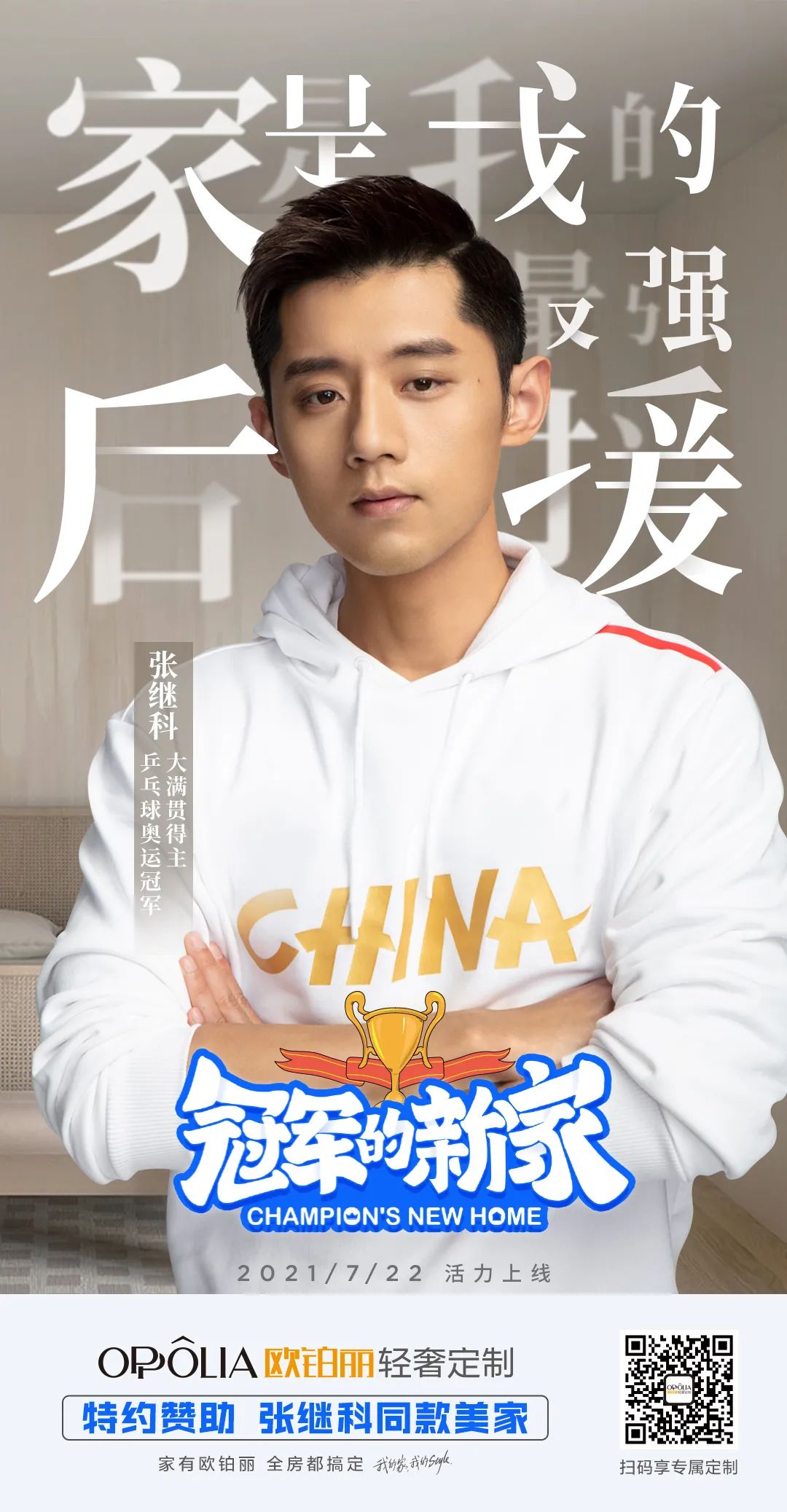 深度复盘：超能打定制+超能打营销，看欧铂丽这次如何成功出圈