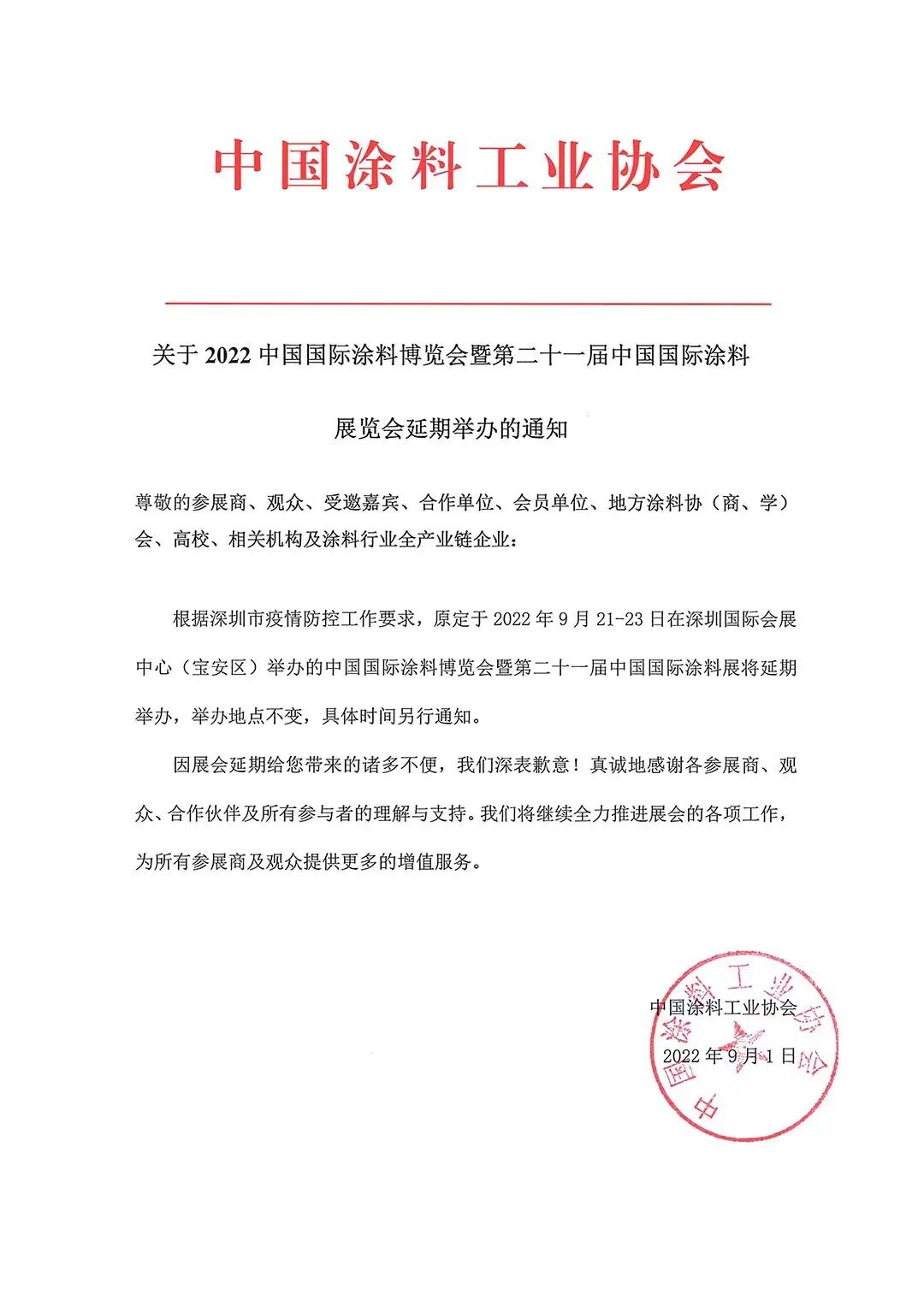 命途多舛的“涂博会”：第三次延期，具体时间未定